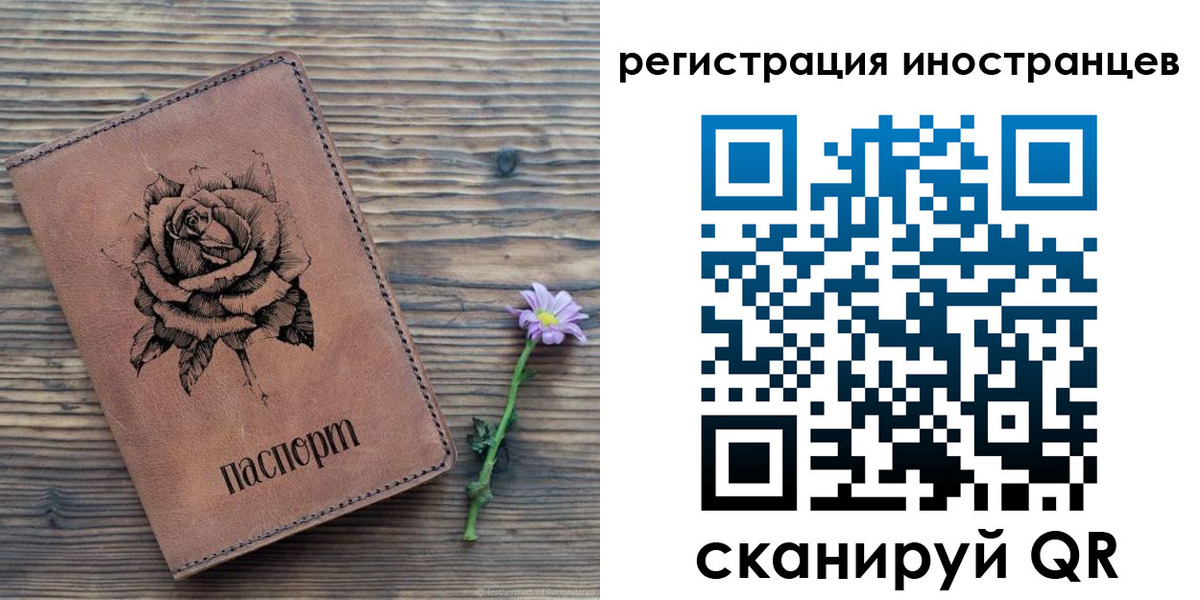 временная регистрация 2025 в Борисоглебске