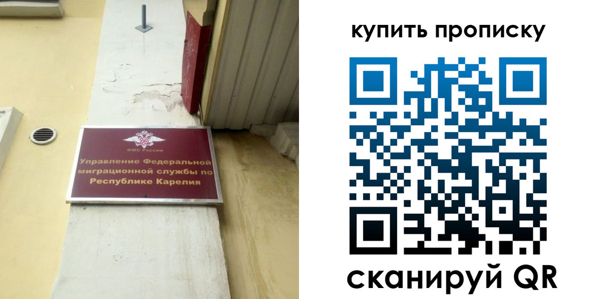 временная прописка в Борисоглебске