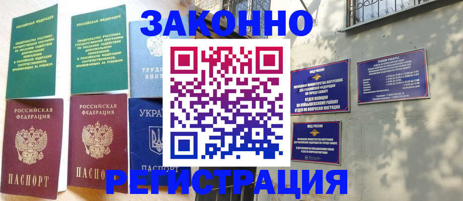 временная регистрация поиск в Борисоглебске