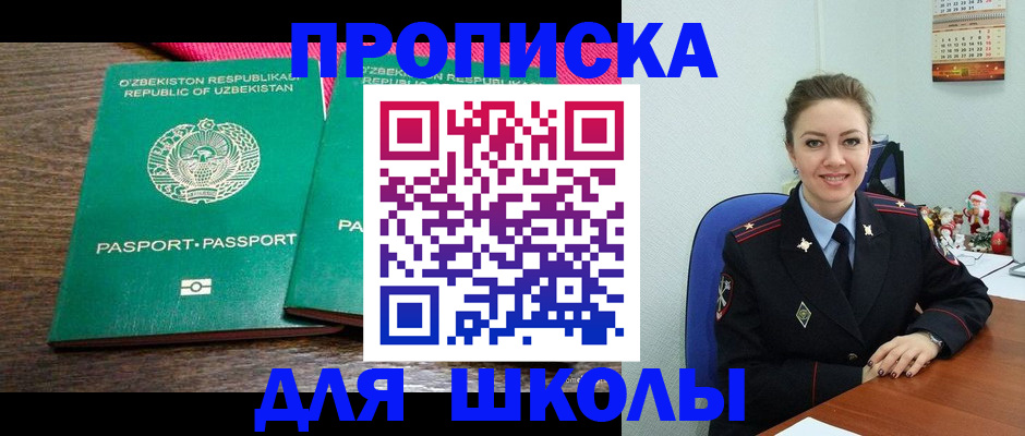 регистрация для дет. сада в Борисоглебске