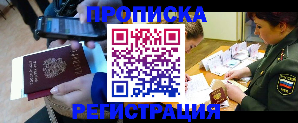 прописка для военкомата в Борисоглебске