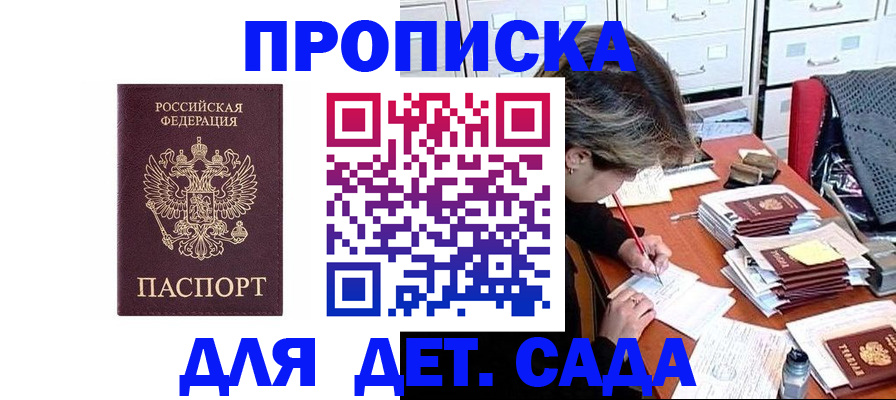 временная регистрация надежно в Борисоглебске