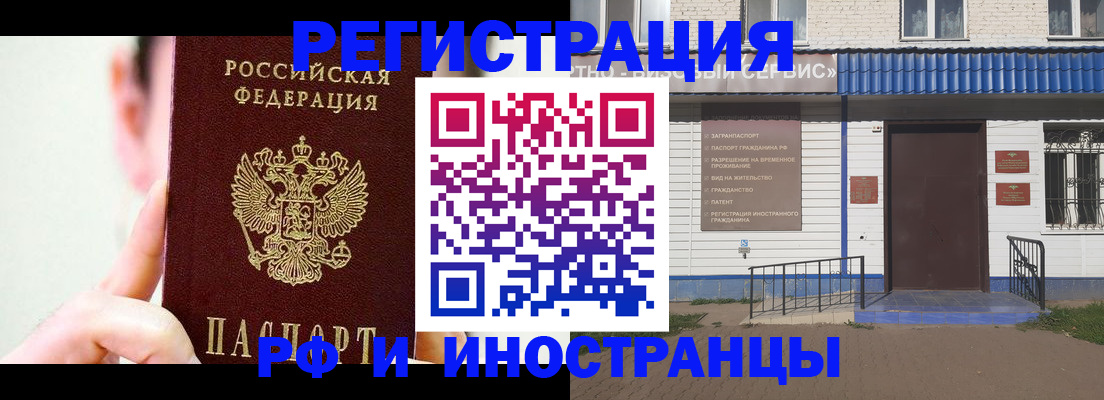 временная регистрация надежно в Борисоглебске